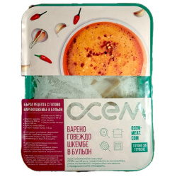 Boiled Beef Tripe 1kg Bulgaria 